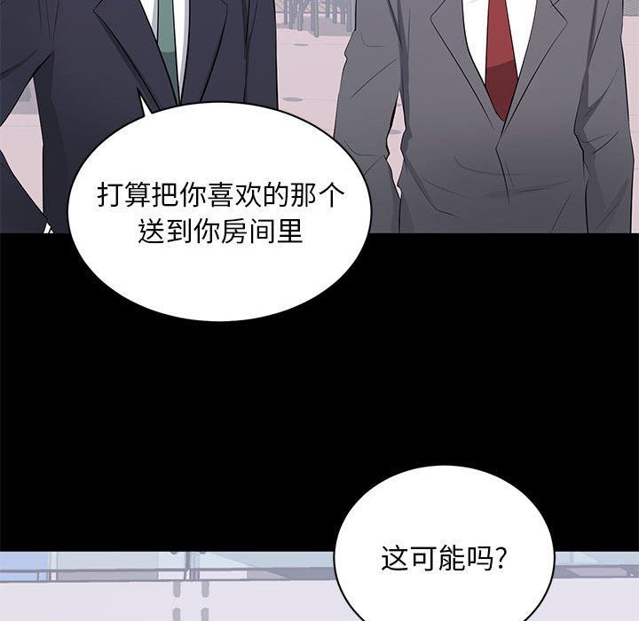 上流社会的女人  第7话 漫画图片48.jpg