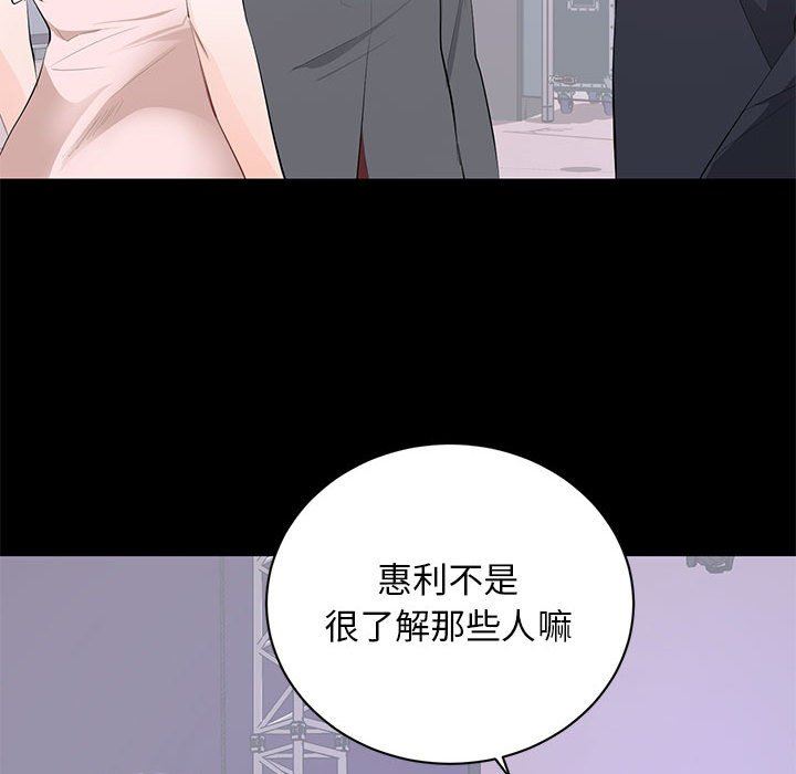 上流社会的女人  第7话 漫画图片53.jpg