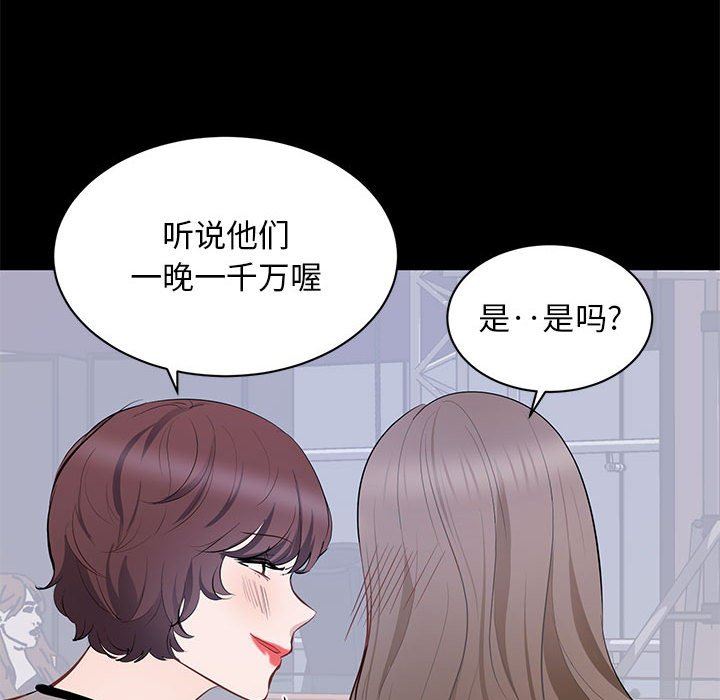 上流社会的女人  第7话 漫画图片78.jpg