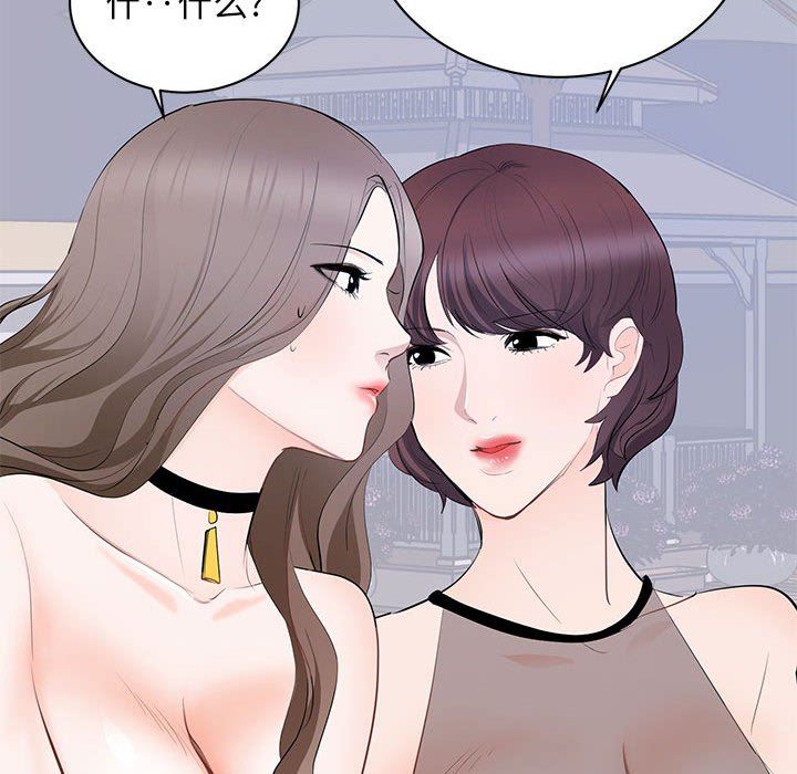 韩漫《上流社会的女人》第7話 全集在线阅读 80