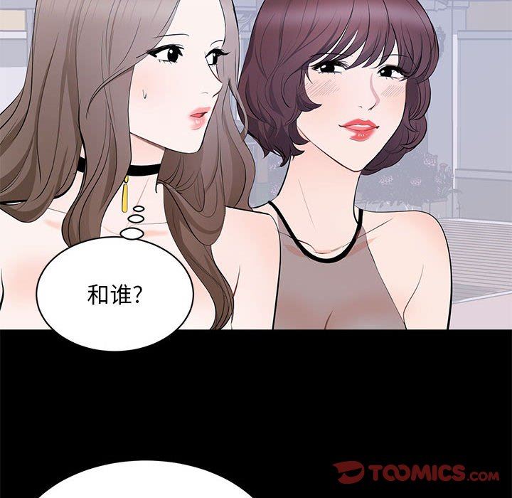 上流社会的女人  第7话 漫画图片82.jpg