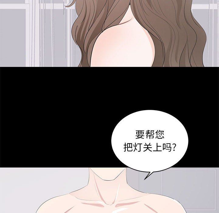 上流社会的女人  第7话 漫画图片90.jpg