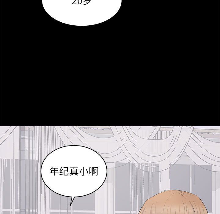 上流社会的女人  第7话 漫画图片96.jpg