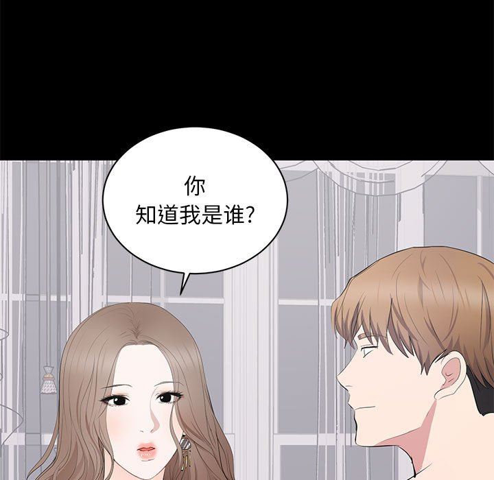 上流社会的女人  第7话 漫画图片98.jpg