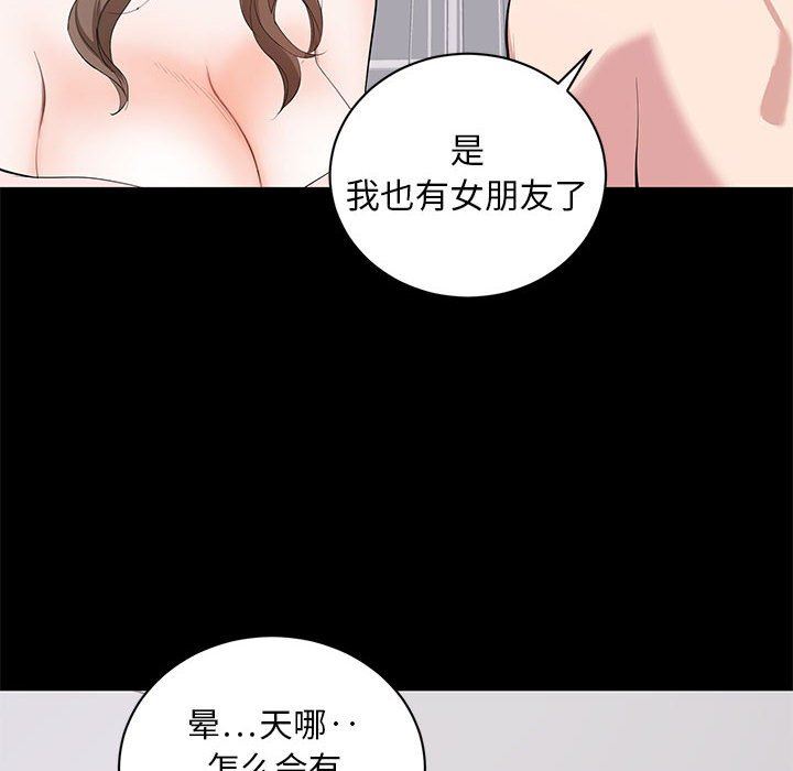 上流社会的女人  第7话 漫画图片101.jpg