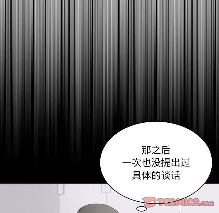 上流社会的女人  第8话 漫画图片26.jpg