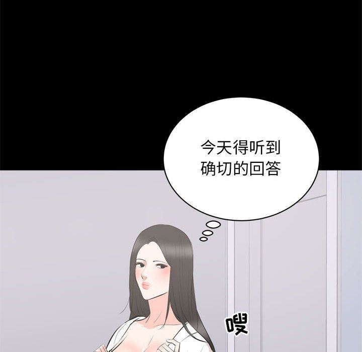 上流社会的女人  第8话 漫画图片28.jpg