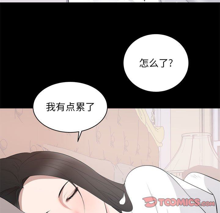 上流社会的女人  第8话 漫画图片38.jpg