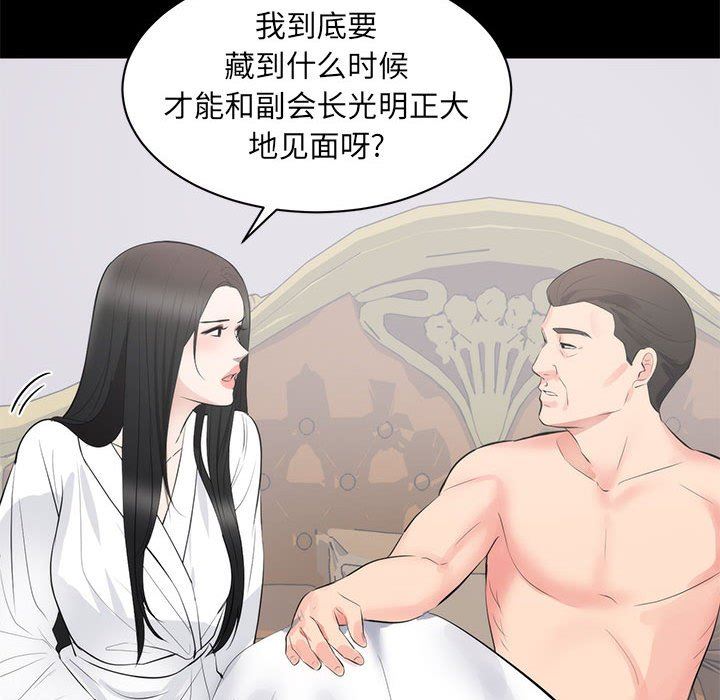 上流社会的女人  第8话 漫画图片45.jpg