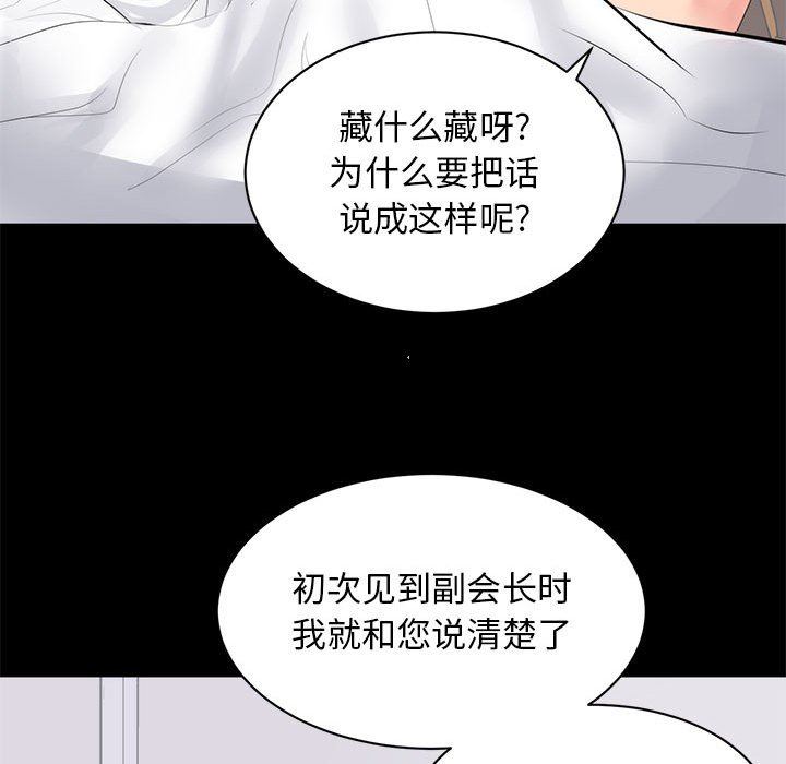 上流社会的女人  第8话 漫画图片46.jpg