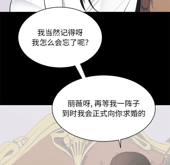 上流社会的女人  第8话 漫画图片48.jpg