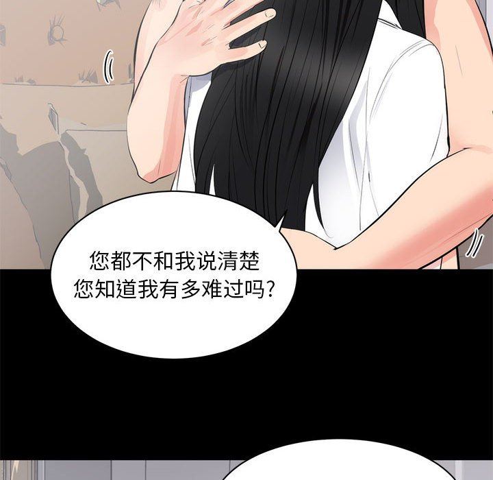 上流社会的女人  第8话 漫画图片51.jpg