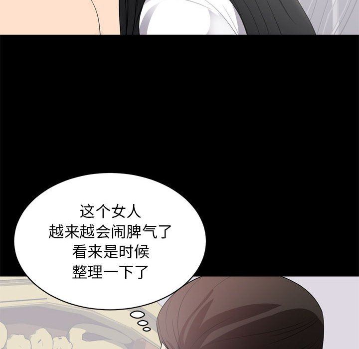 上流社会的女人  第8话 漫画图片53.jpg