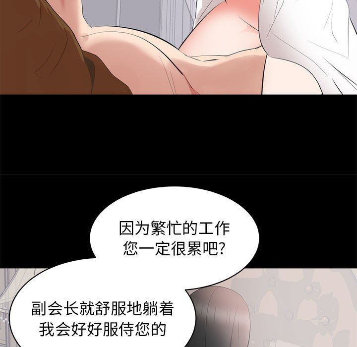 上流社会的女人  第8话 漫画图片58.jpg