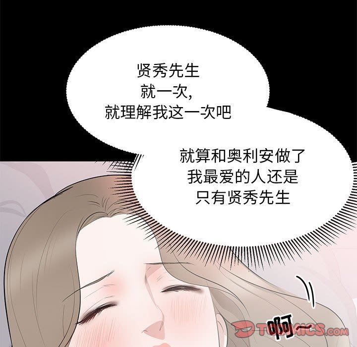 上流社会的女人  第8话 漫画图片68.jpg