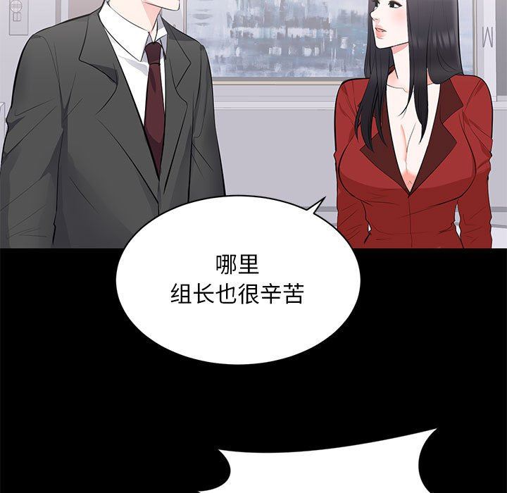 上流社会的女人  第8话 漫画图片76.jpg