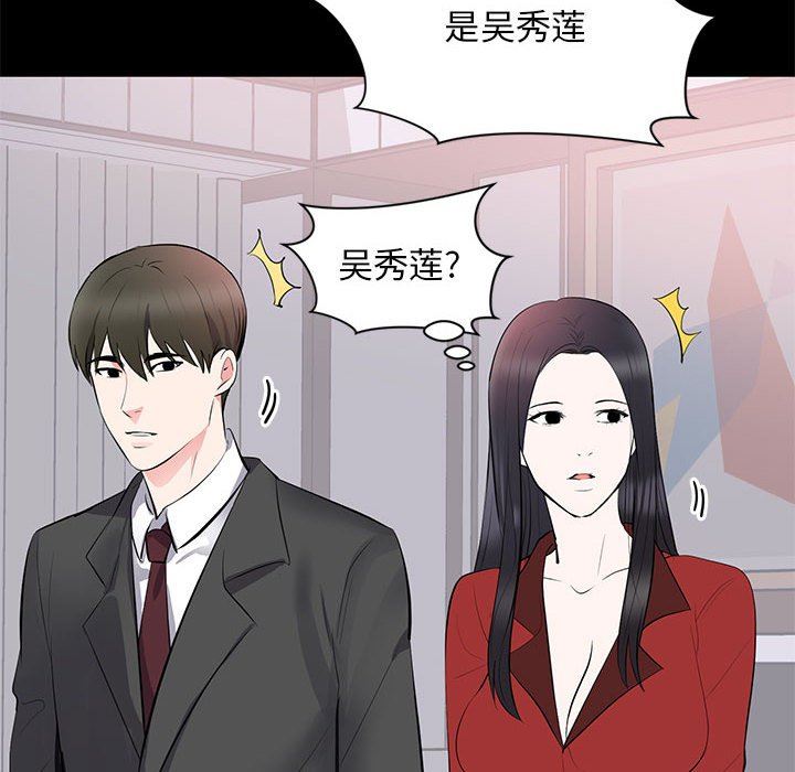 上流社会的女人  第8话 漫画图片77.jpg