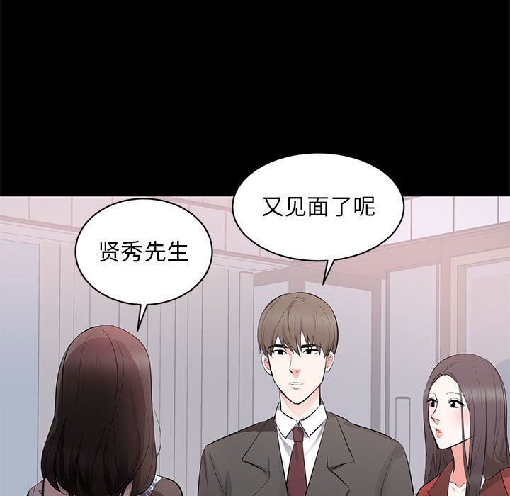 上流社会的女人  第8话 漫画图片82.jpg