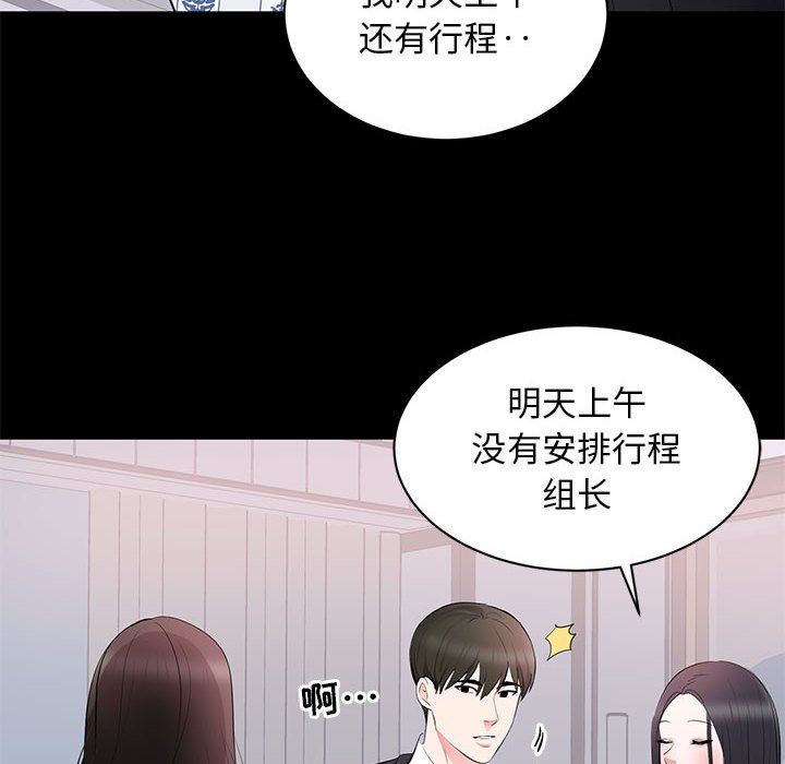 上流社会的女人  第8话 漫画图片87.jpg