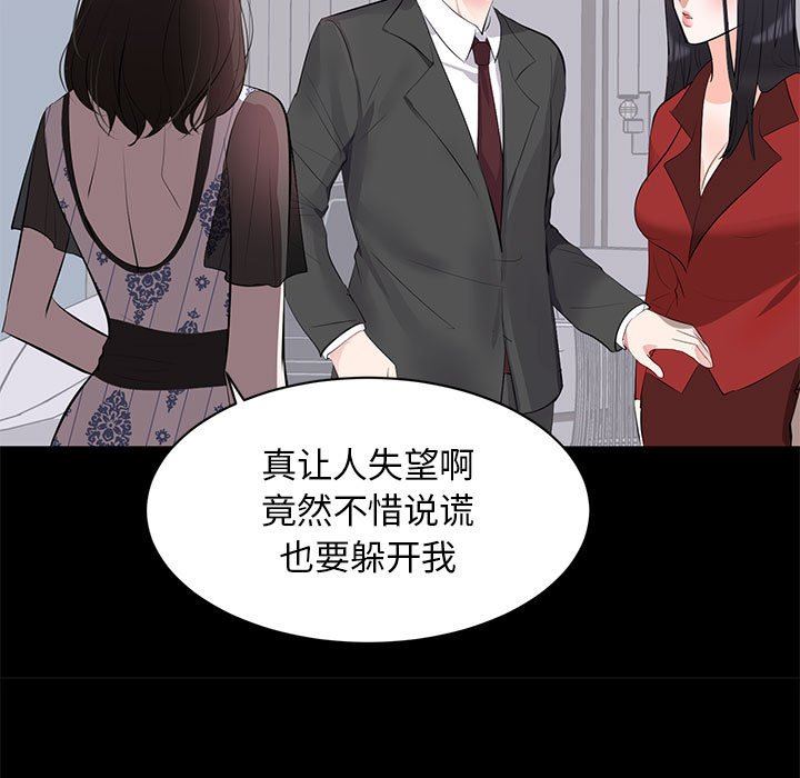 上流社会的女人  第8话 漫画图片88.jpg