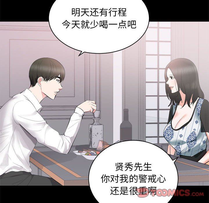 上流社会的女人  第8话 漫画图片92.jpg