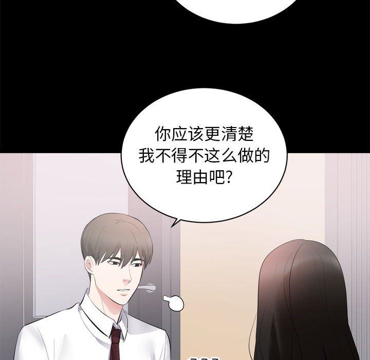 上流社会的女人  第8话 漫画图片93.jpg