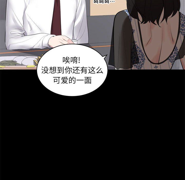 上流社会的女人  第8话 漫画图片94.jpg