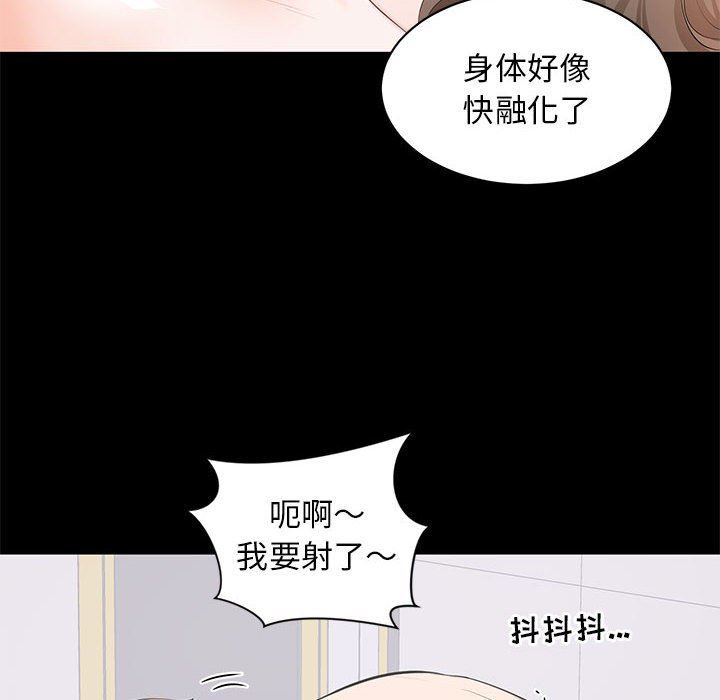 上流社会的女人  第9话 漫画图片90.jpg