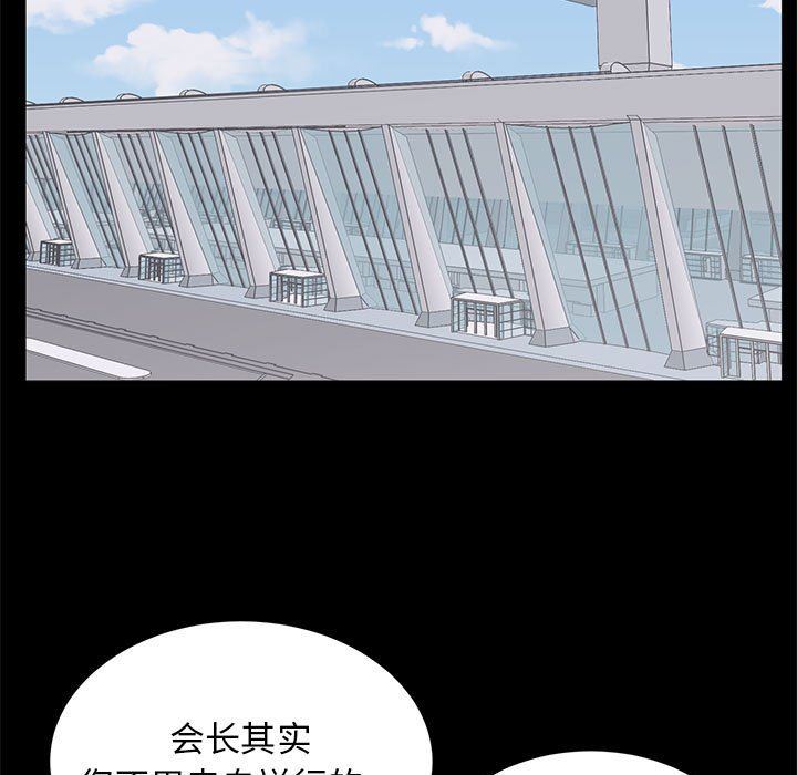 上流社会的女人  第9话 漫画图片95.jpg