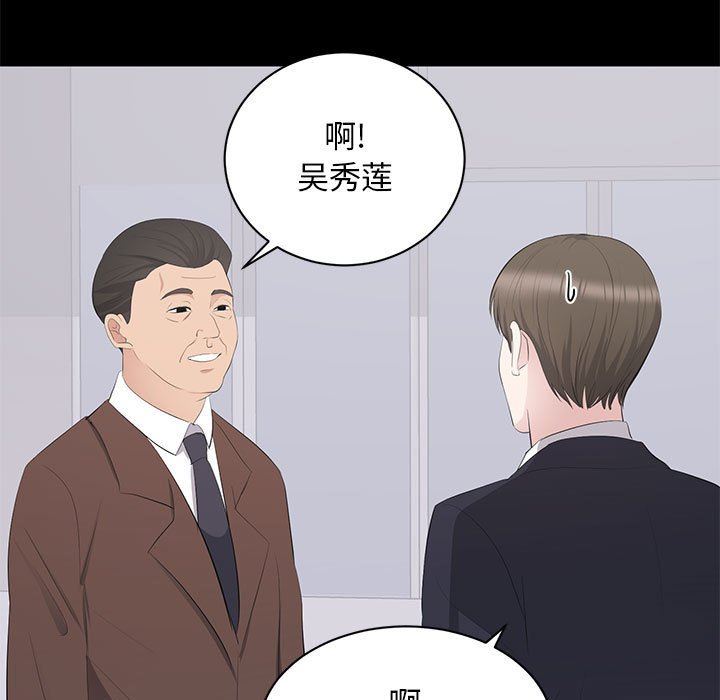 上流社会的女人  第9话 漫画图片101.jpg