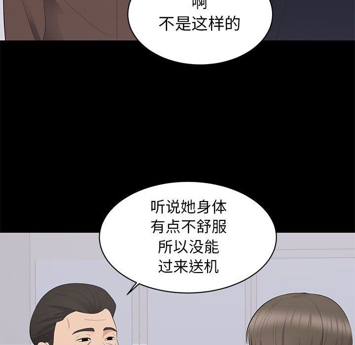 上流社会的女人  第9话 漫画图片102.jpg