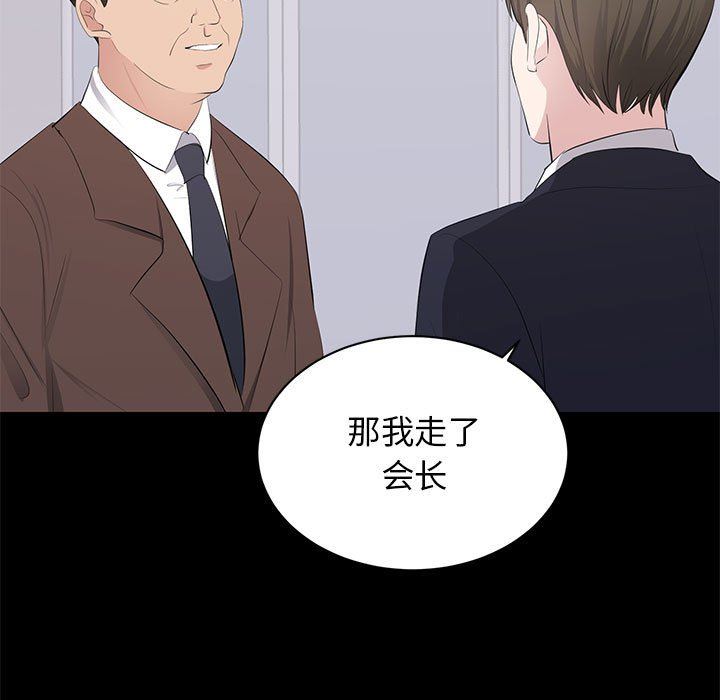 上流社会的女人  第9话 漫画图片103.jpg