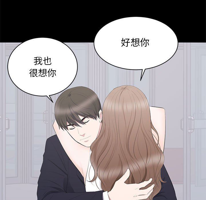 上流社会的女人  第9话 漫画图片113.jpg