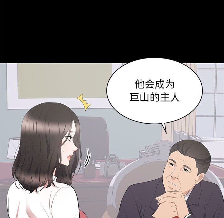 上流社会的女人  第9话 漫画图片12.jpg