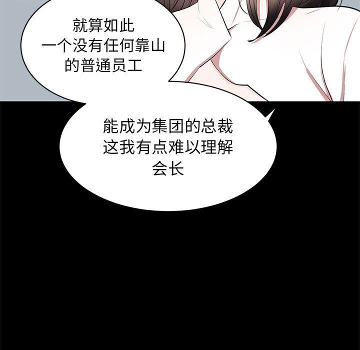 上流社会的女人  第9话 漫画图片15.jpg