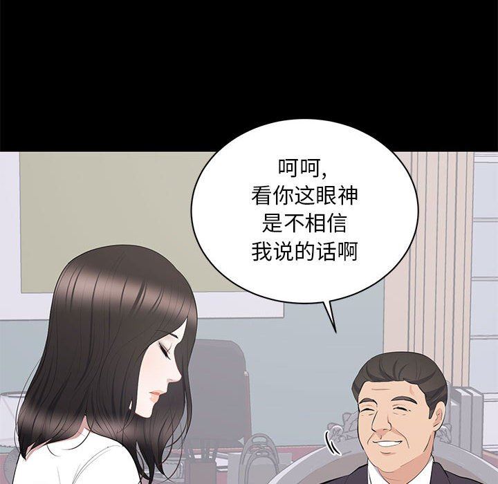 上流社会的女人  第9话 漫画图片16.jpg