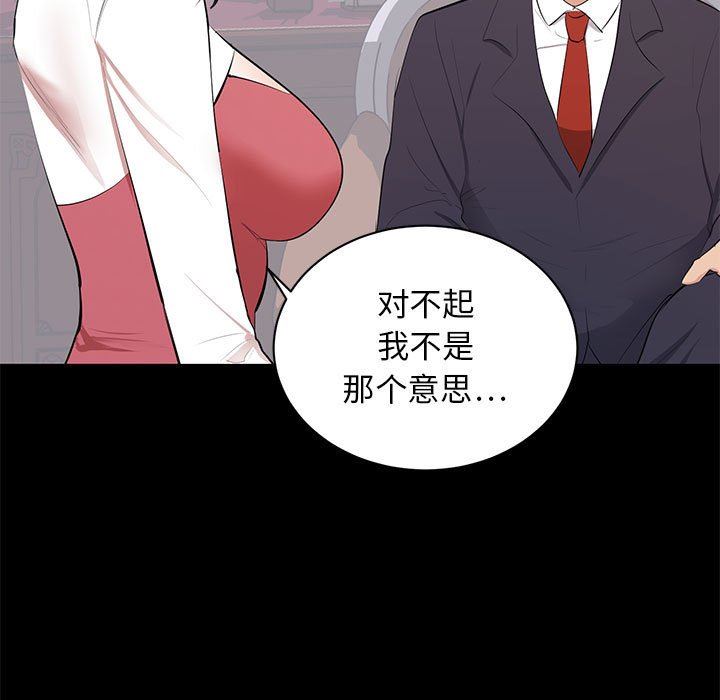 上流社会的女人  第9话 漫画图片17.jpg