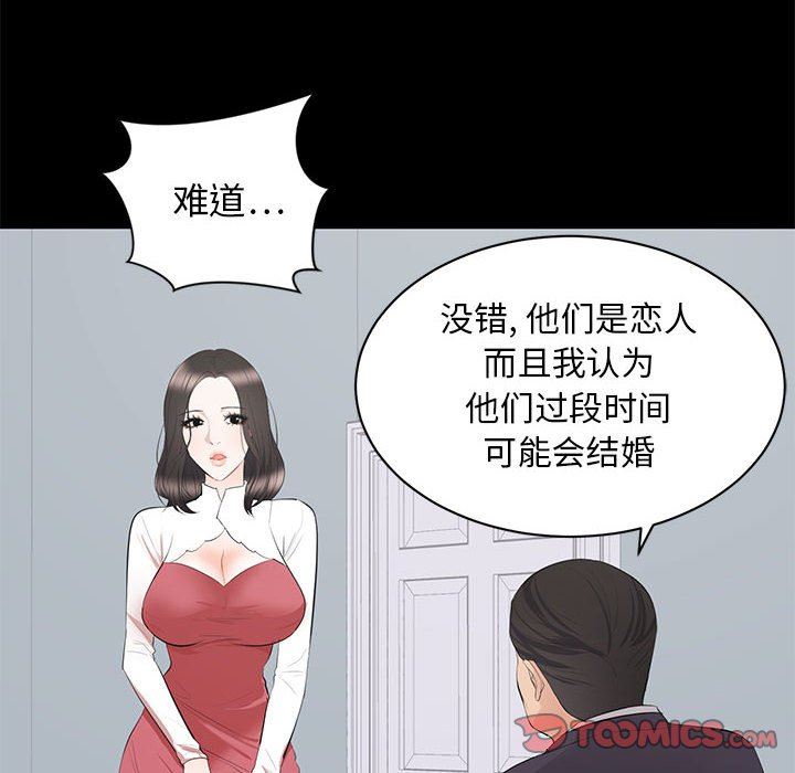 上流社会的女人  第9话 漫画图片20.jpg