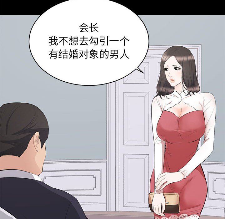 上流社会的女人  第9话 漫画图片22.jpg