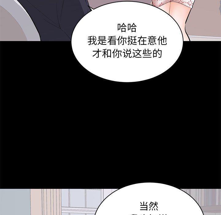 上流社会的女人  第9话 漫画图片23.jpg