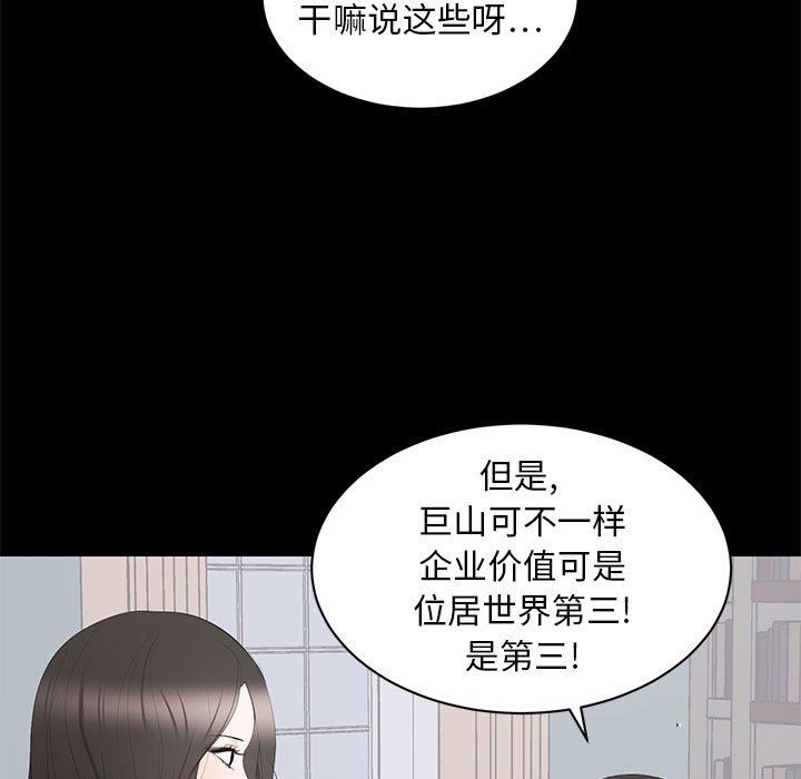 上流社会的女人  第9话 漫画图片25.jpg