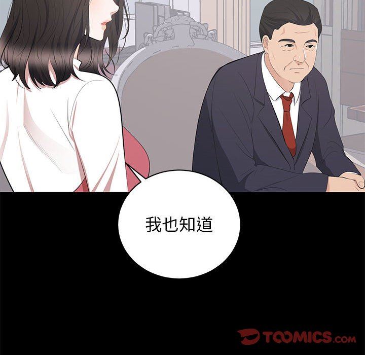 上流社会的女人  第9话 漫画图片26.jpg