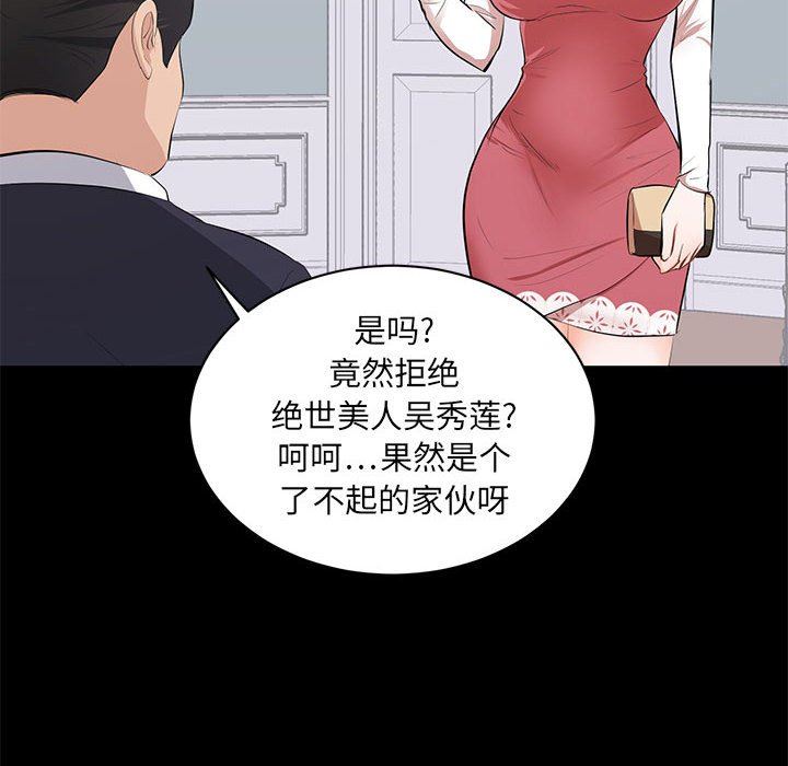 上流社会的女人  第9话 漫画图片28.jpg