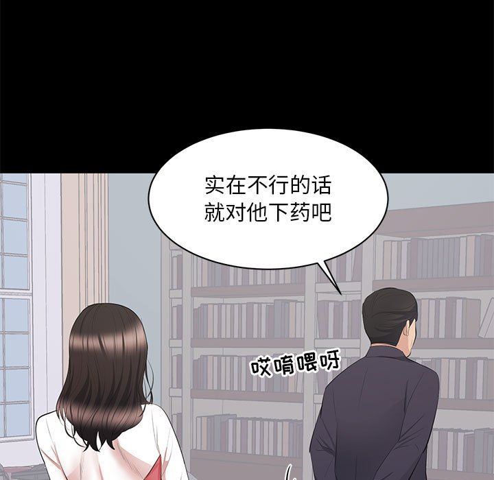 上流社会的女人  第9话 漫画图片29.jpg