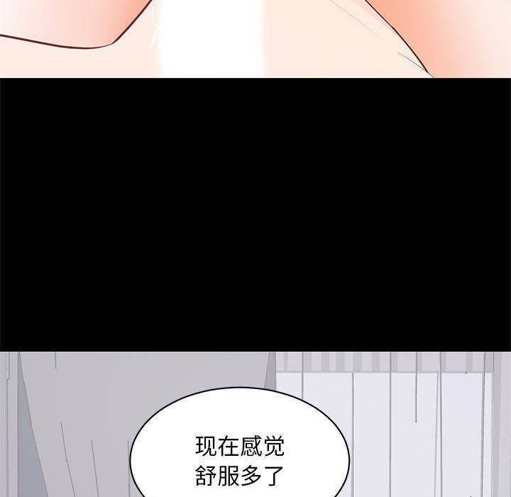 上流社会的女人  第9话 漫画图片51.jpg