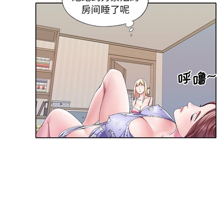 偶像养成记  第10话 漫画图片43.jpg