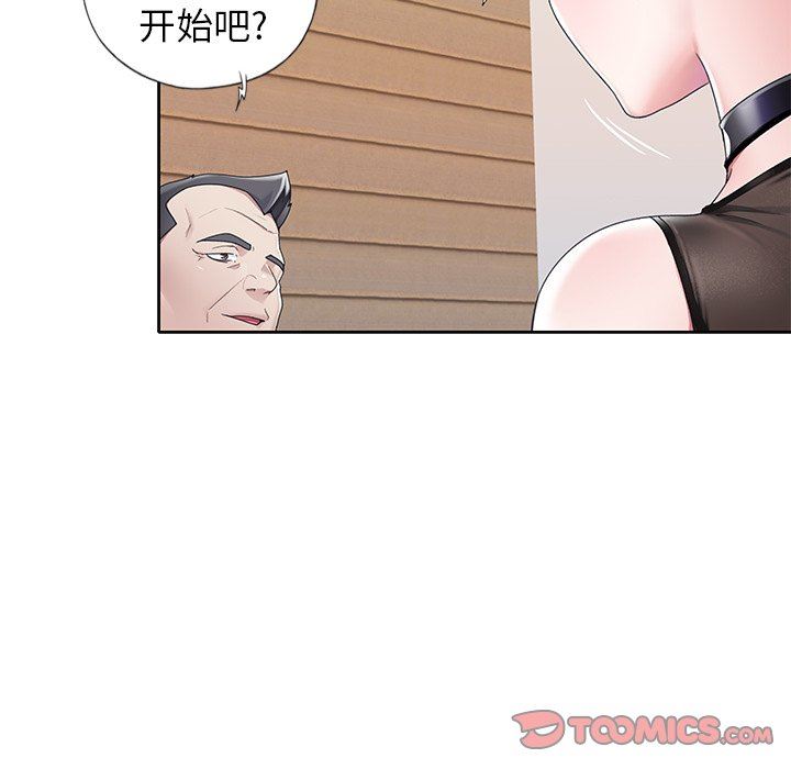 偶像养成记  第11话 漫画图片56.jpg