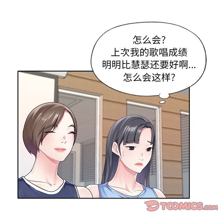 偶像养成记  第11话 漫画图片74.jpg