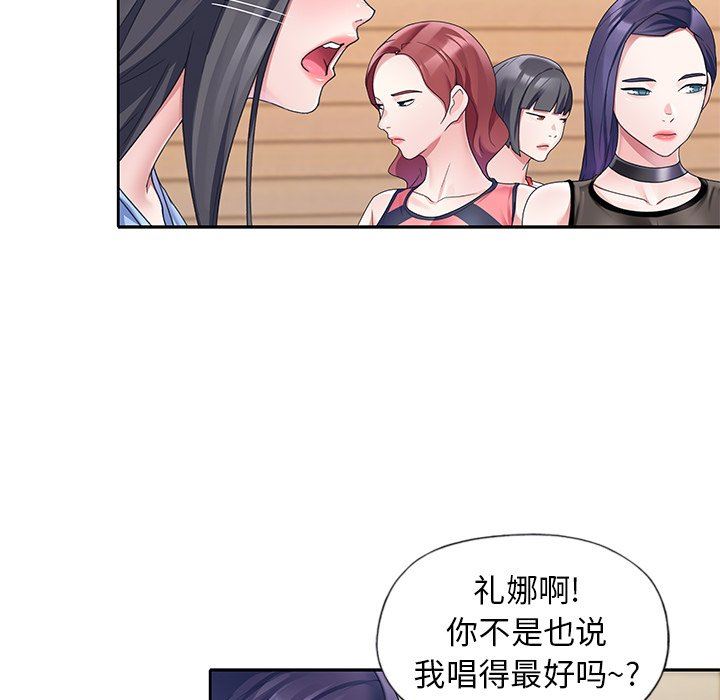 偶像养成记  第11话 漫画图片95.jpg