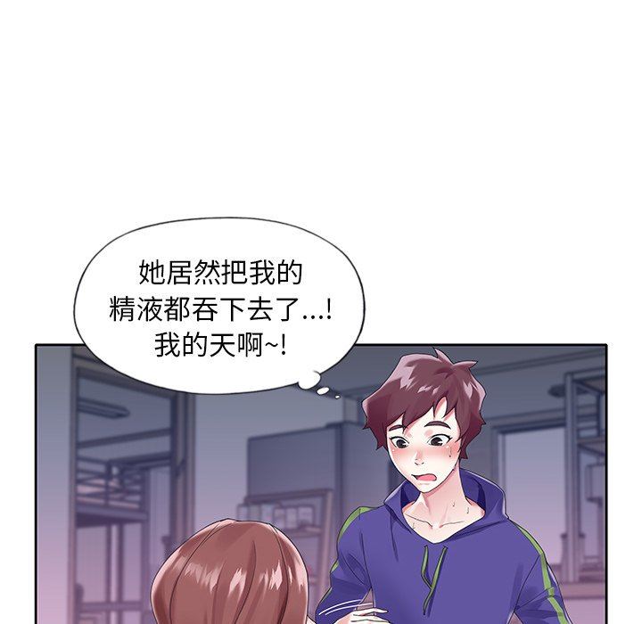 偶像养成记  第13话 漫画图片63.jpg